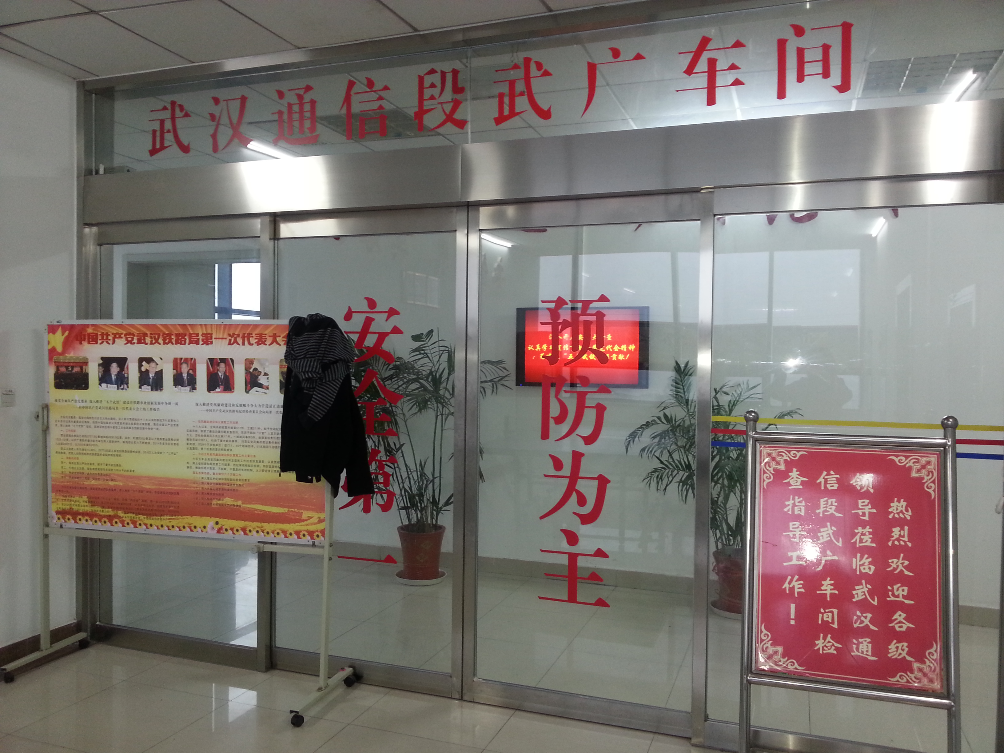 武漢鐵路局武廣客運(yùn)專線安防系統(tǒng)IPSAN存儲(chǔ)設(shè)備更新