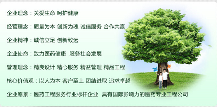 中國醫藥集團聯合工程有限公司遠程視頻會議系統