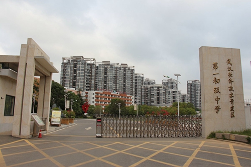 武漢市經開區教育局第一初級中學翻轉課堂無線網絡建設